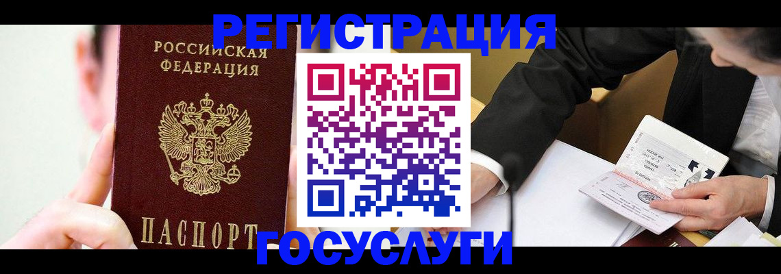 прописка иностранных граждан в Моздоке