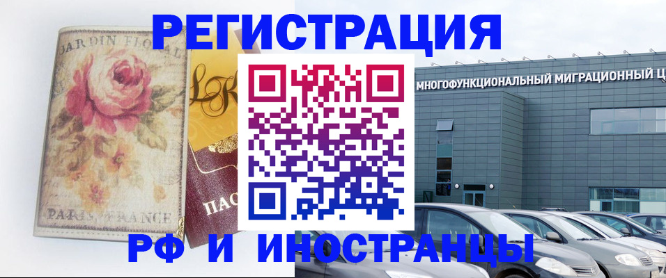 прописка законно в Моздоке