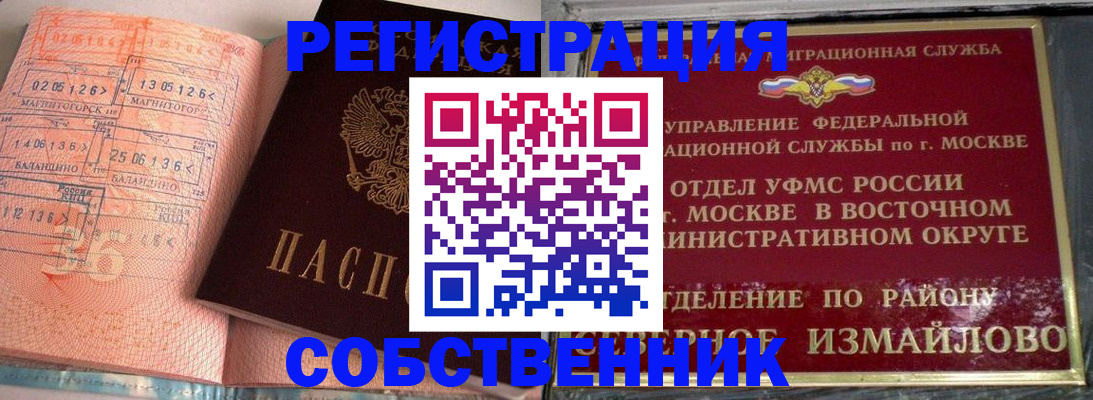 прописка паспорт в Моздоке