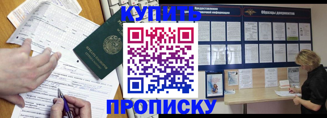 прописка для кредита в Моздоке